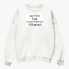 Свитшот оверсайз