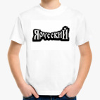 Детская футболка