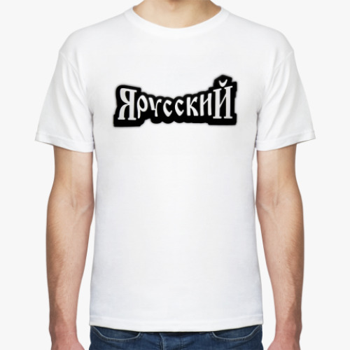 Футболка с принтом Я РУССКИЙ
