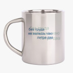 Кружка металлическая