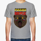 Россия, вперед! Имперские цвета