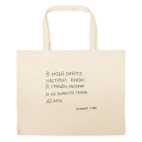 Большая сумка шоппер