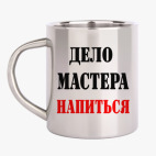 Кружка металлическая