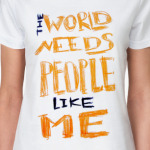 миру нужны люди,как я