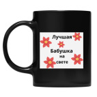 Кружка цветная UV-DTF