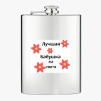 Фляжка стальная