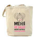 Холщовая сумка