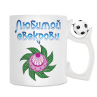 Кружка с футбольным мячиком