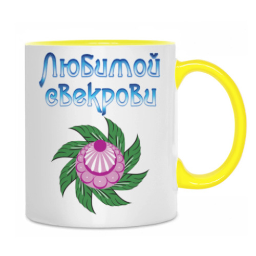 Кружка с принтом Подарок свекрови