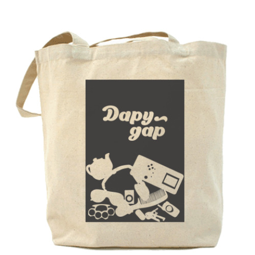 Сумка шоппер с принтом  Дару~Дар!