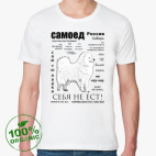 Мужская футболка органик