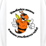 Улыбайся жизни