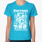 Русский Калибр