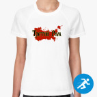 Женская спортивная футболка