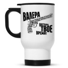 Кружка-термос