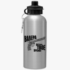 Спортивная бутылка