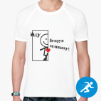 Мужская спортивная футболка