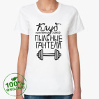 Женская футболка органик