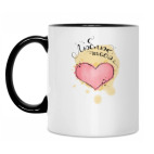 Кружка двухцветная