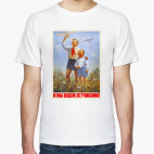 Мужская футболка