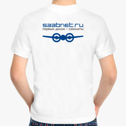 Детская футболка И мы будем летчиками