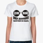 Женская футболка