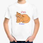 Детская футболка