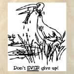 Никогда не сдавайся!