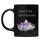 Кружка цветная UV-DTF