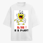 Футболка оверсайз