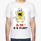 Мужская футболка