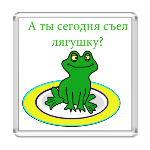 Магнит  'съел лягушку?'
