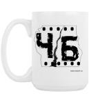 Кружка 420 мл