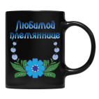 Кружка цветная UV-DTF