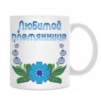 Кружка 330 мл