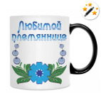 Кружка-хамелеон