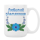 Кружка 420 мл