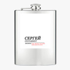 Фляжка стальная