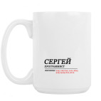 Кружка 420 мл