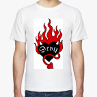 Сердце дьявола