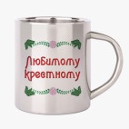 Кружка металлическая