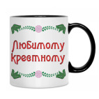 Кружка двухцветная