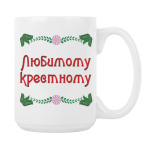 Кружка 420 мл