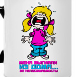 Выгнали за непосещаемость