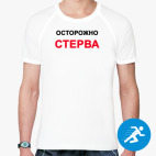 Мужская спортивная футболка