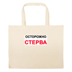 Большая сумка шоппер