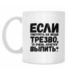 Кружка 330 мл