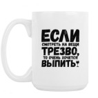 Кружка 420 мл