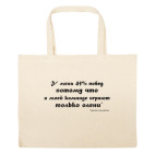 Большая сумка шоппер