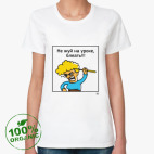 Женская футболка органик